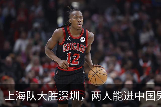 上海队大胜深圳，两人能进中国男篮，杜锋盛赞一人，王哲林不装了