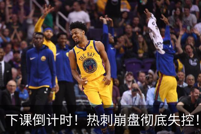 下课倒计时！热刺崩盘彻底失控！德泽尔比完美替代者已就位