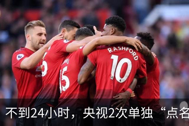 不到24小时，央视2次单独“点名”李雪健，原来李幼斌说得没错