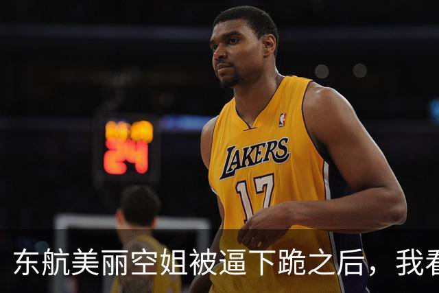 东航美丽空姐被逼下跪之后，我看见了千万打工人的膝盖！