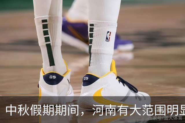 中秋假期期间，河南有大范围明显降水