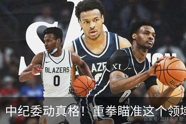 中纪委动真格！重拳瞄准这个领域，让老百姓说得了话，说了还管用