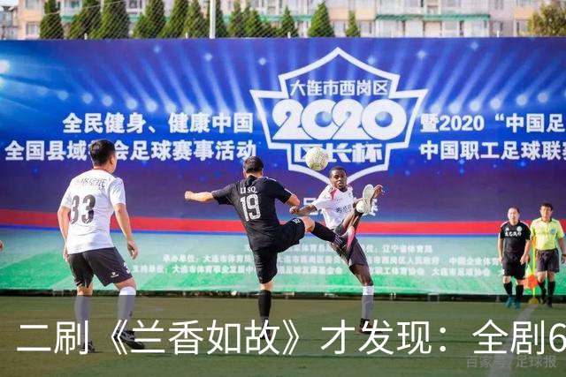 二刷《兰香如故》才发现：全剧6人识破许兰香身份，方守一仅一眼就看穿，林锦岐竟是最后一个