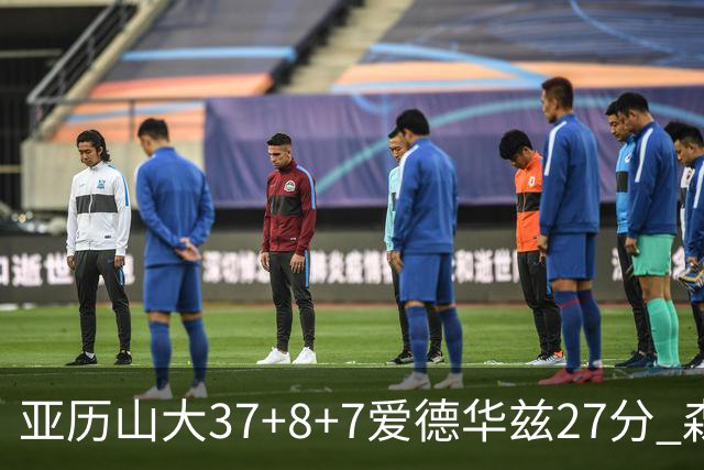 亚历山大37+8+7爱德华兹27分 森林狼险胜雷霆