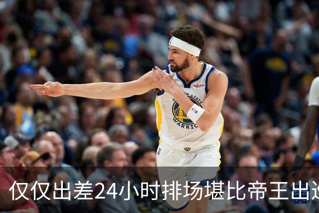 仅仅出差24小时排场堪比帝王出巡，许家印当年到底有多铺张？