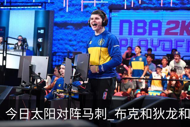 今日太阳对阵马刺 布克&狄龙&小桥&杰伦·格林等6人将缺战