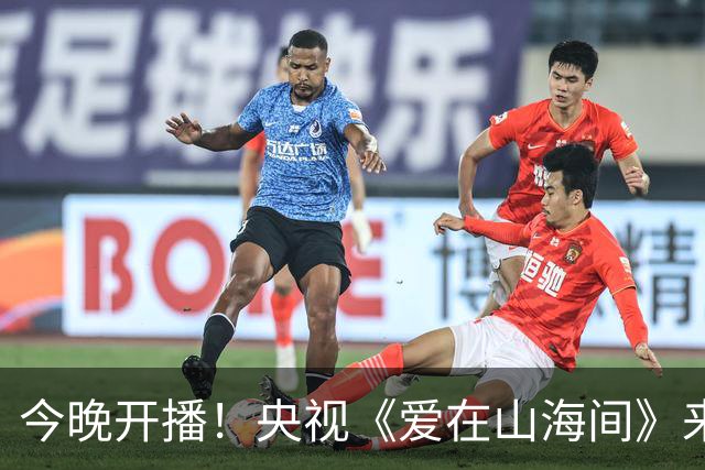 今晚开播！央视《爱在山海间》来袭，真人真事改编，演员阵容不错