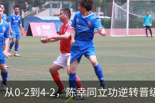 从0-2到4-2，陈幸同立功逆转晋级四强，日本队只剩下张本美和1人