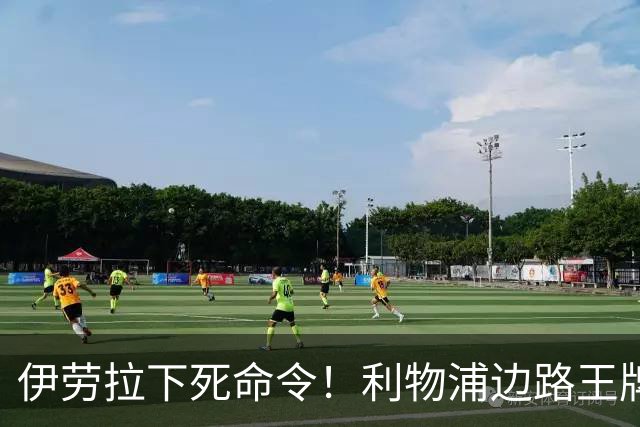 伊劳拉下死命令！利物浦边路王牌彻底失宠，安菲尔德生涯基本到头