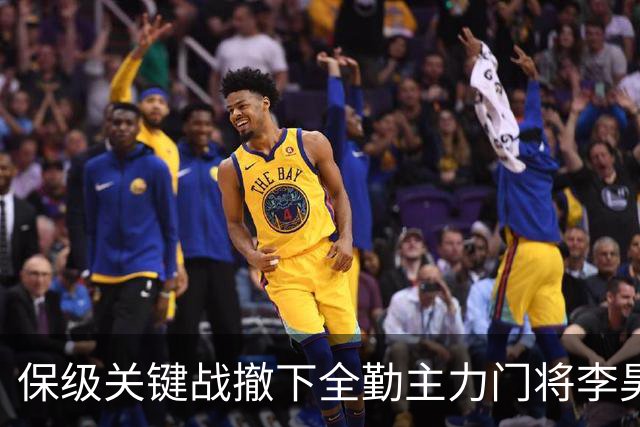 保级关键战撤下全勤主力门将李昊 郑智回应模糊 转会传闻进一步发酵