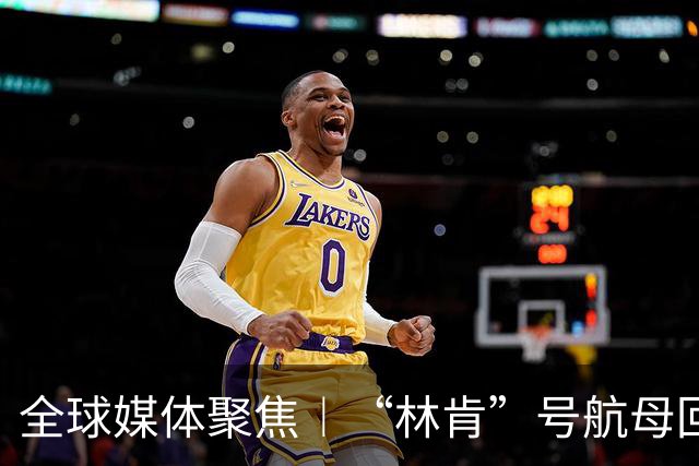 全球媒体聚焦︱“林肯”号航母回港 负面问题或被调查