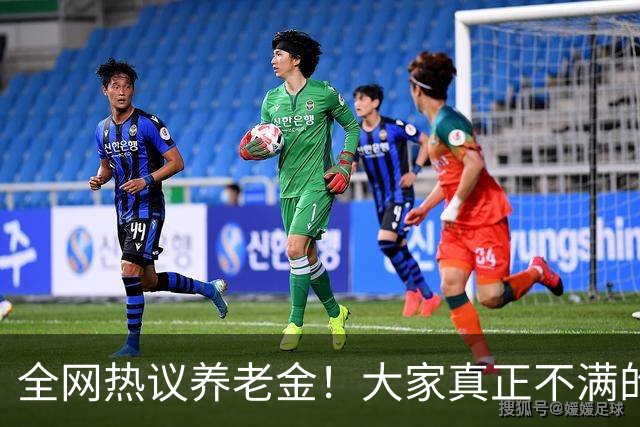 全网热议养老金！大家真正不满的，根本不是涨得少，是太不公平