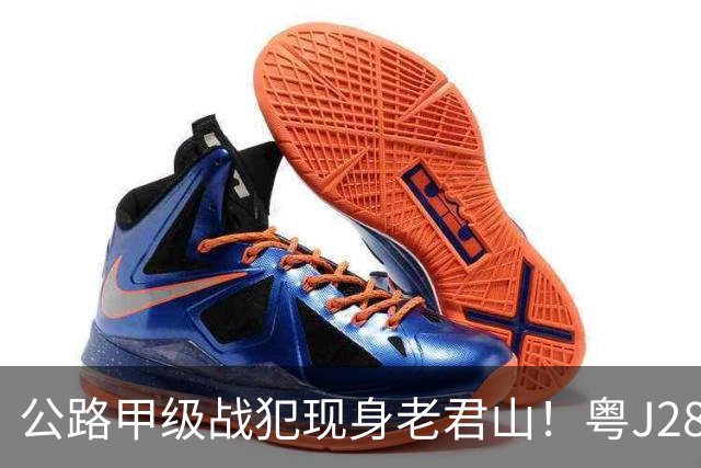公路甲级战犯现身老君山！粤J2888T车主为何变拘谨？