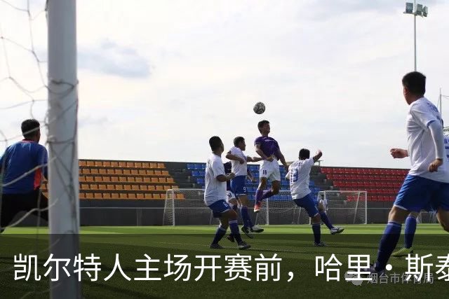 凯尔特人主场开赛前，哈里·斯泰尔斯转身为粉丝签名