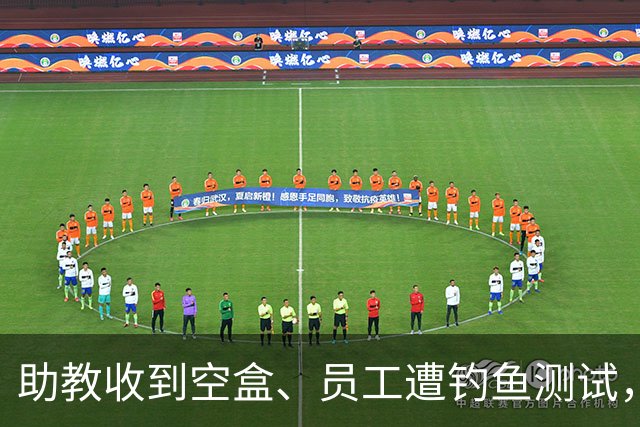 助教收到空盒、员工遭钓鱼测试，尼克斯发声明回应