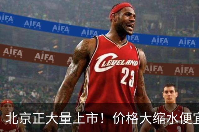 北京正大量上市！价格大缩水便宜近一半！市民争相挑选：肥！鲜！甜！