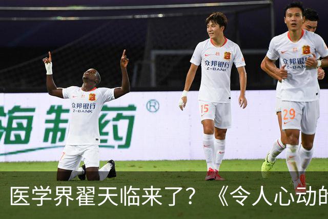 医学界翟天临来了？《令人心动的offer8》医学季翻车，“博士期间不上临床”