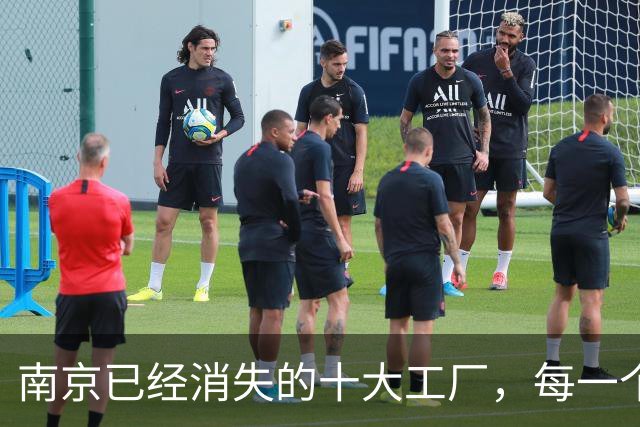 南京已经消失的十大工厂，每一个厂名背后都是一整代人的青春