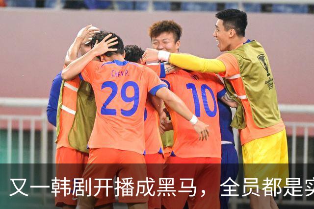 又一韩剧开播成黑马，全员都是实力派演员，值得熬夜追