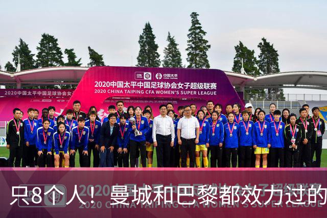 只8个人！曼城和巴黎都效力过的球员，你能全叫出来吗