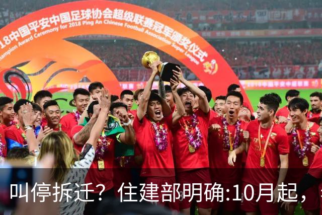叫停拆迁？住建部明确:10月起，老房子按新规定处理，这类人受益
