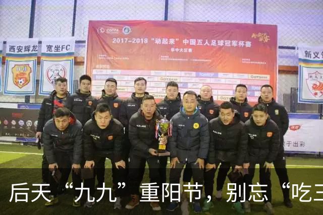 后天“九九”重阳节，别忘“吃三样，做一事，忌一事”习俗，敬老爱老过重阳