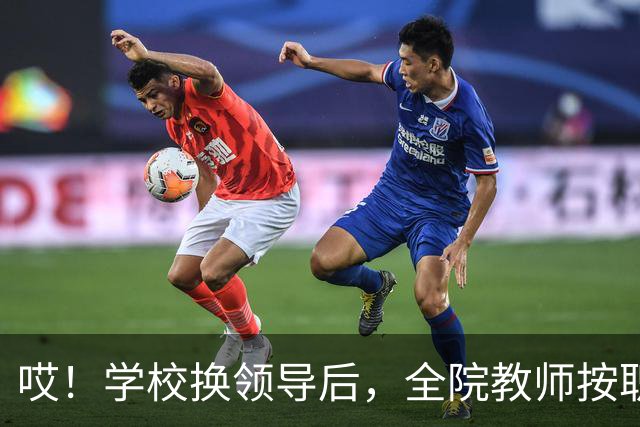 哎！学校换领导后，全院教师按职称缴纳横向经费......现在的大学，究竟还要把老师量化到什么时候啊！