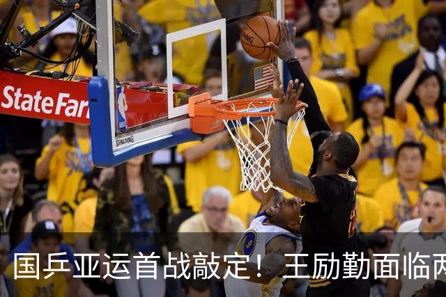 国乒亚运首战敲定！王励勤面临两难选择：稳拿首胜还是全力练兵？
