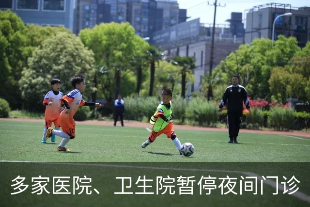 多家医院、卫生院暂停夜间门诊