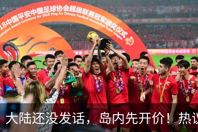 大陆还没发话，岛内先开价！热议两岸和平统一，张口甩出六大条件