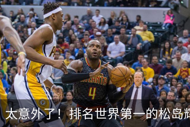 太意外了！排名世界第一的松岛辉空，崇拜的偶像竟是国乒三位高手