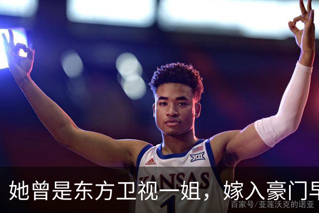 她曾是东方卫视一姐，嫁入豪门早已真相大白，如今落魄无人识