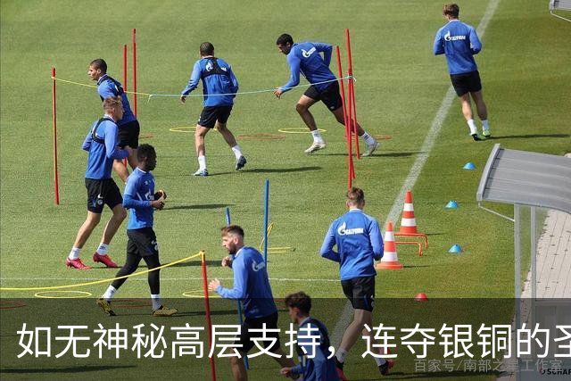 如无神秘高层支持，连夺银铜的圣安东一年前差点因莫须有下课
