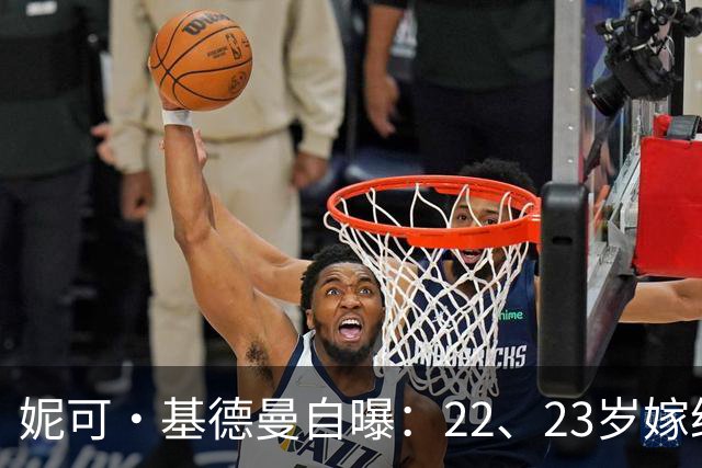 妮可·基德曼自曝：22、23岁嫁给巨星，我根本不在乎事业