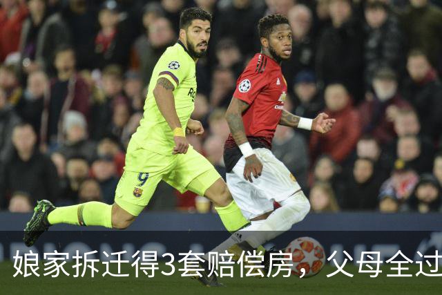 娘家拆迁得3套赔偿房，父母全过户给弟弟，6年后父母送1万求养老