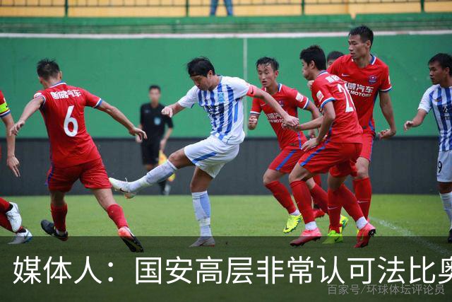 媒体人：国安高层非常认可法比奥的领导力，基本和国安缘分继续