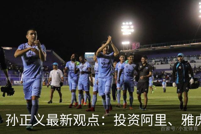 孙正义最新观点：投资阿里、雅虎、ARM只是热身！目光向前十年，看准主线、重仓超级智能大变革