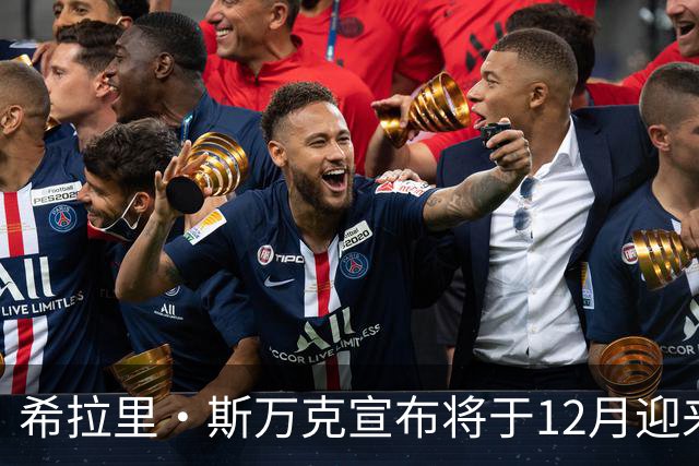 希拉里·斯万克宣布将于12月迎来第三个孩子