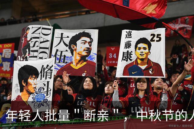 年轻人批量＂断亲＂，中秋节的人情生意装不下去了