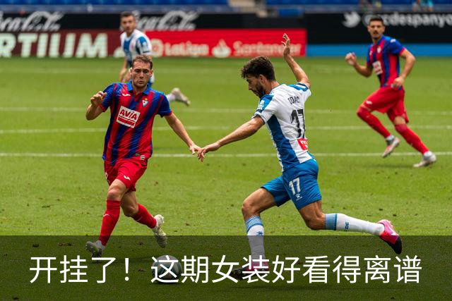 开挂了！这期女装好看得离谱