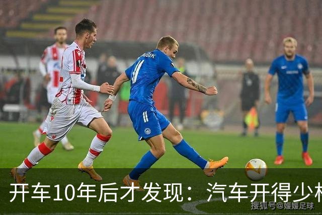 开车10年后才发现：汽车开得少根本没必要频繁保养，都是浪费钱
