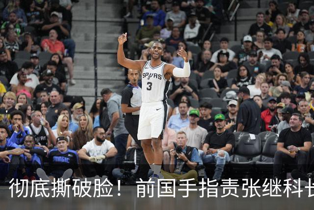 彻底撕破脸！前国手指责张继科长期倚老卖老，张继科直播回应