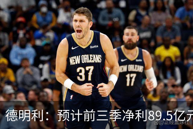 德明利：预计前三季净利89.5亿元！