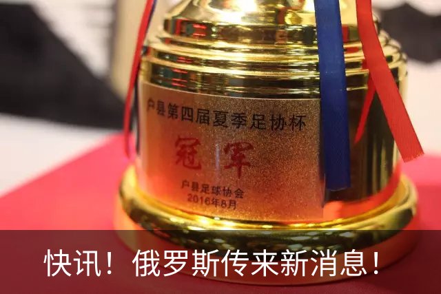 快讯！俄罗斯传来新消息！