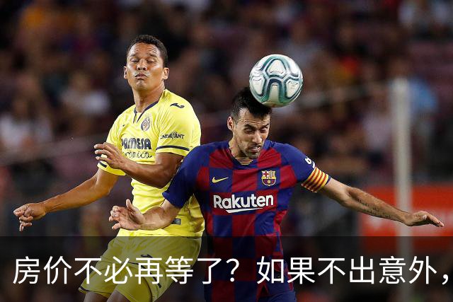 房价不必再等了？如果不出意外，中国房价极有可能重走越南老路