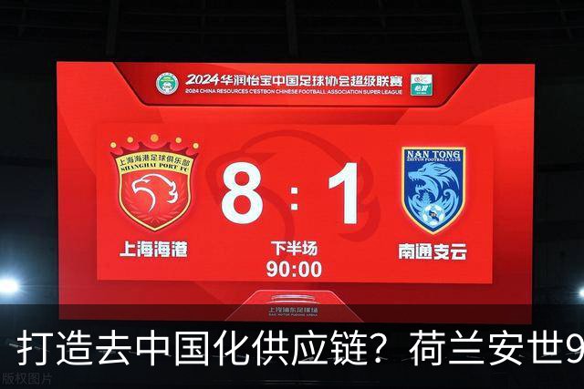 打造去中国化供应链？荷兰安世937亿押注印度，两个“不讲信用”的凑一起了