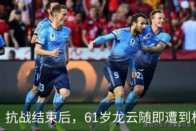 抗战结束后，61岁龙云随即遭到杜聿明突袭，蒋介石：立即将他处死