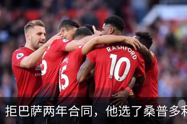 拒巴萨两年合同，他选了桑普多利亚：只因需要三年