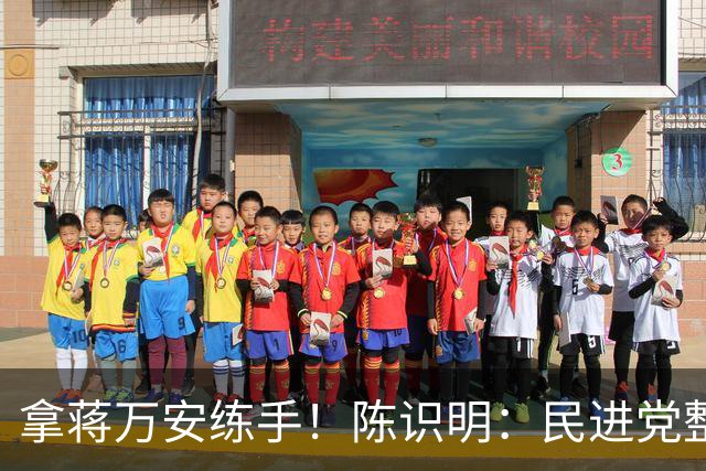 拿蒋万安练手！陈识明：民进党整合网军侧翼 未来攻势会军队化
