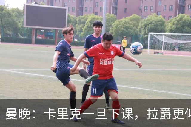 曼晚：卡里克一旦下课，拉爵更倾向邀埃迪·豪执教曼联